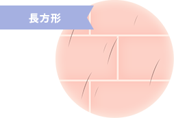 長方形