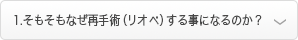 気になる部分別/最適な治療法