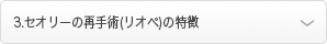 切らない脂肪吸引とは？