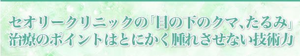 治療ポイント