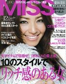 MISS 12月号