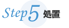 鎮静