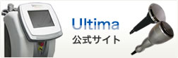 Ultima 公式サイト
