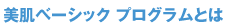 Step1 カウンセリング
