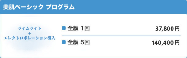 スーパーリフトプログラム