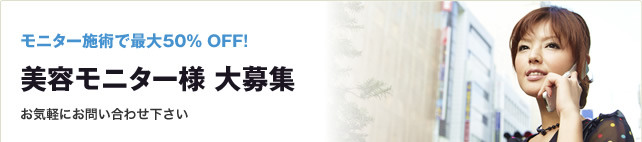 美肌3回コース