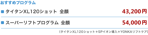 おすすめプログラム