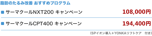 おすすめプログラム