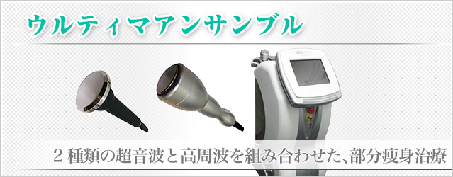 ウルティマ