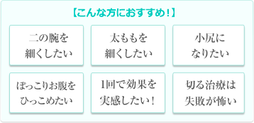 こんな方におすすめ！