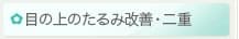 切らない脂肪吸引