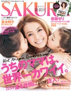 SAKURA 春号