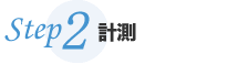 クレンジング