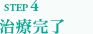 マーキング