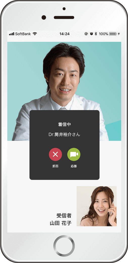 顔を見て話せるから安心感があります。
