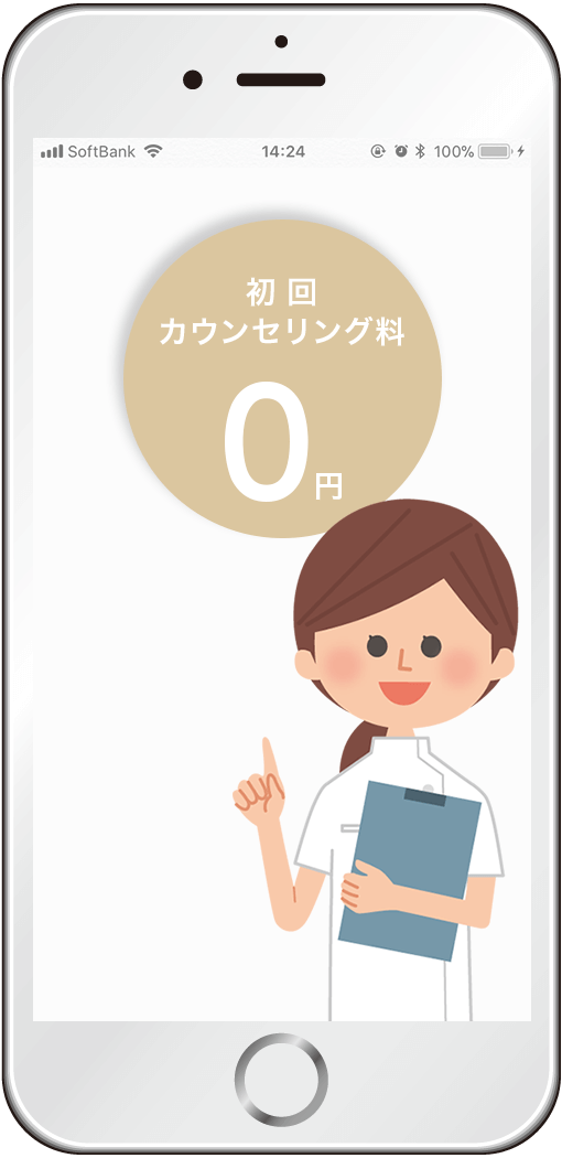 利用料は0円です。※通信費はご負担ください。