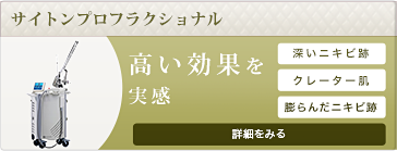 サイトンプログラクショナル