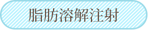 メソライン